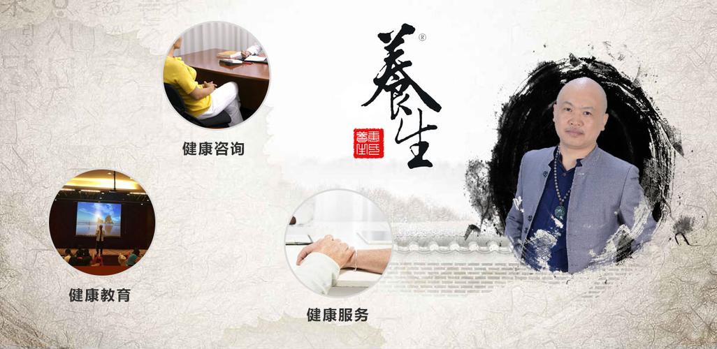 健康服务